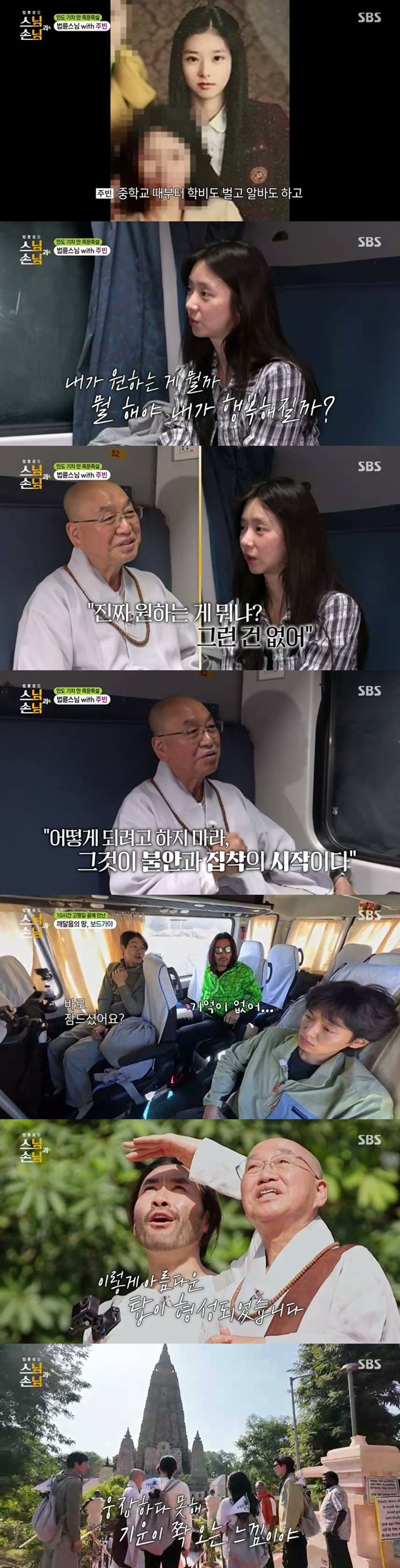 /사진=SBS