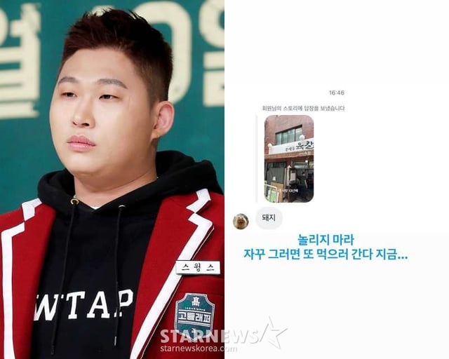 /사진=스타뉴스, 스윙스 SNS
