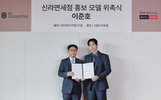 /사진제공 = 신라면세점