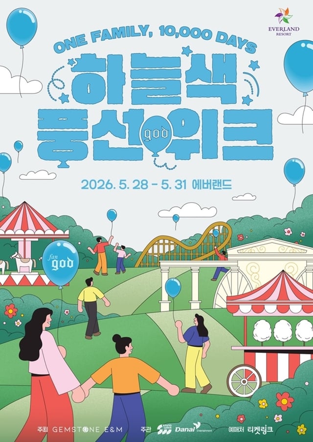 /사진=젬스톤이앤엠