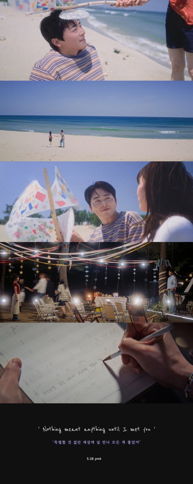 /사진=조정석 뮤직비디오