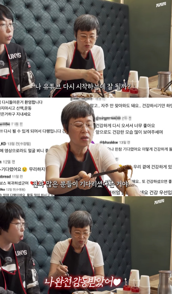 /사진=유튜브 채널 '미선임파서블' 캡처