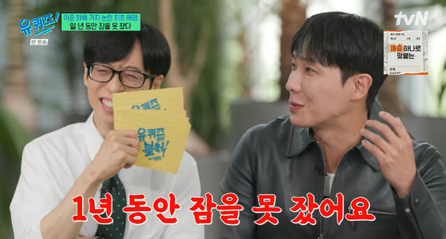 /사진=tvN '유 퀴즈 온 더 블럭' 방송화면