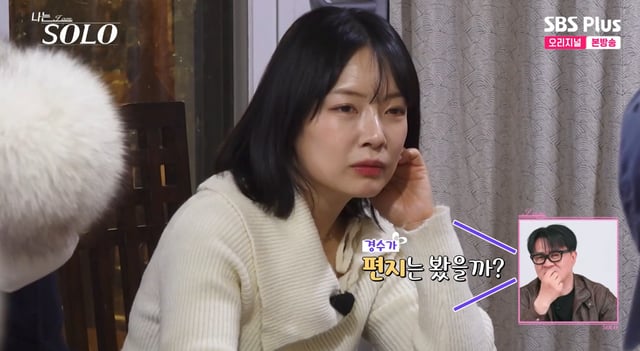 /사진=SBS Plus, ENA 예능 프로그램 '나는 SOLO'