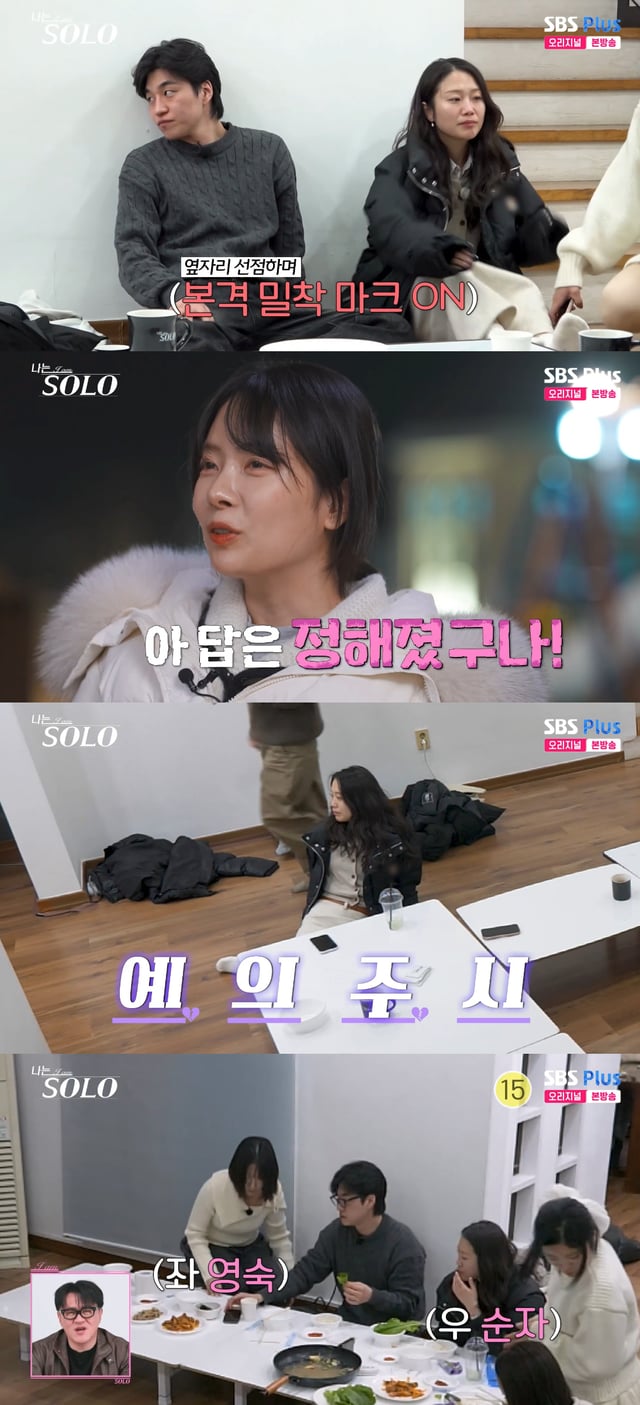 /사진=SBS Plus, ENA 예능 프로그램 '나는 SOLO'
