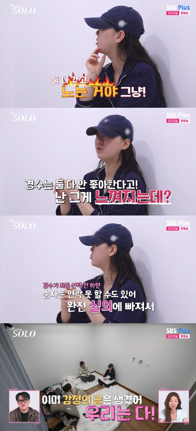 /사진=SBS Plus, ENA 예능 프로그램 '나는 SOLO'