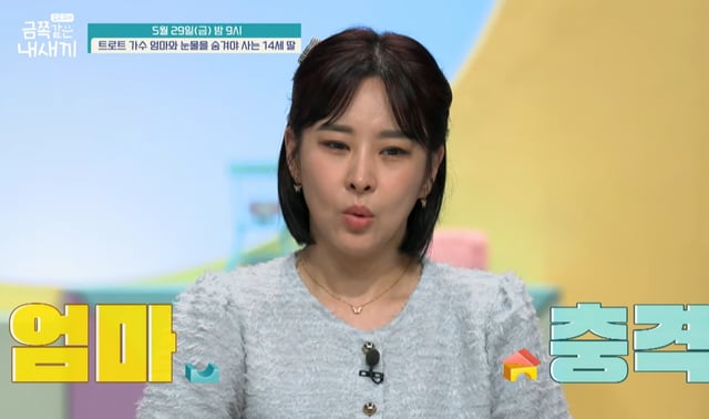 /사진=채널A 