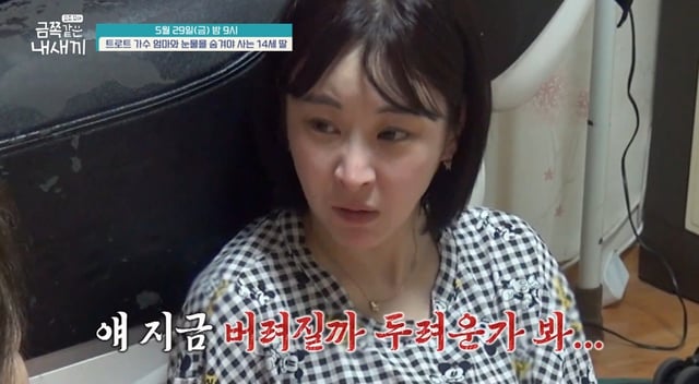하이량 /사진=채널A '요즘 육아-금쪽같은 내 새끼'