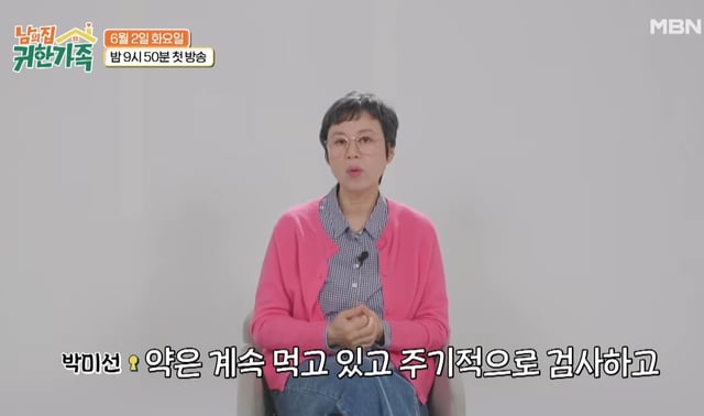 /Photo=MBN 'Precious Family of Another House'