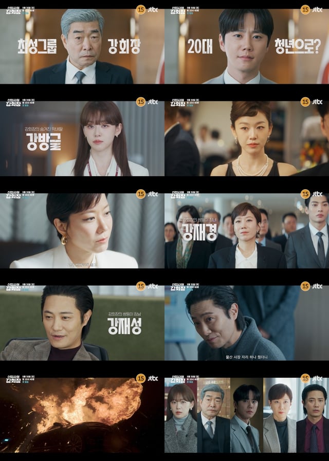 /写真=JTBC