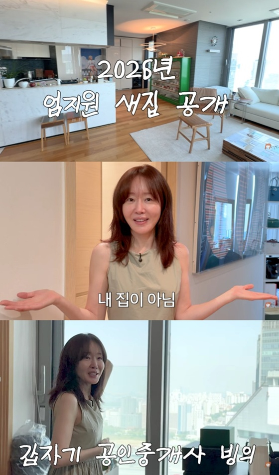 /사진=유튜브 채널 '엄지원' 캡처