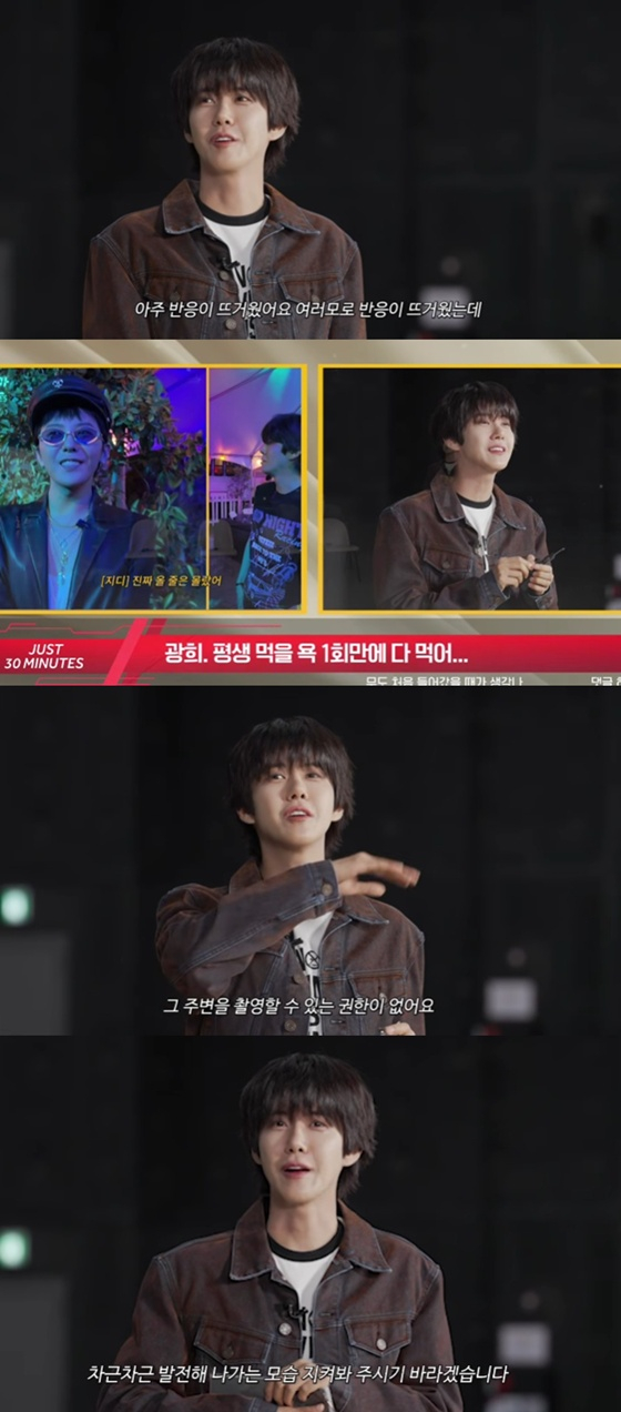 황광희 /사진=유튜브 채널 '솔로몬코드' 캡처