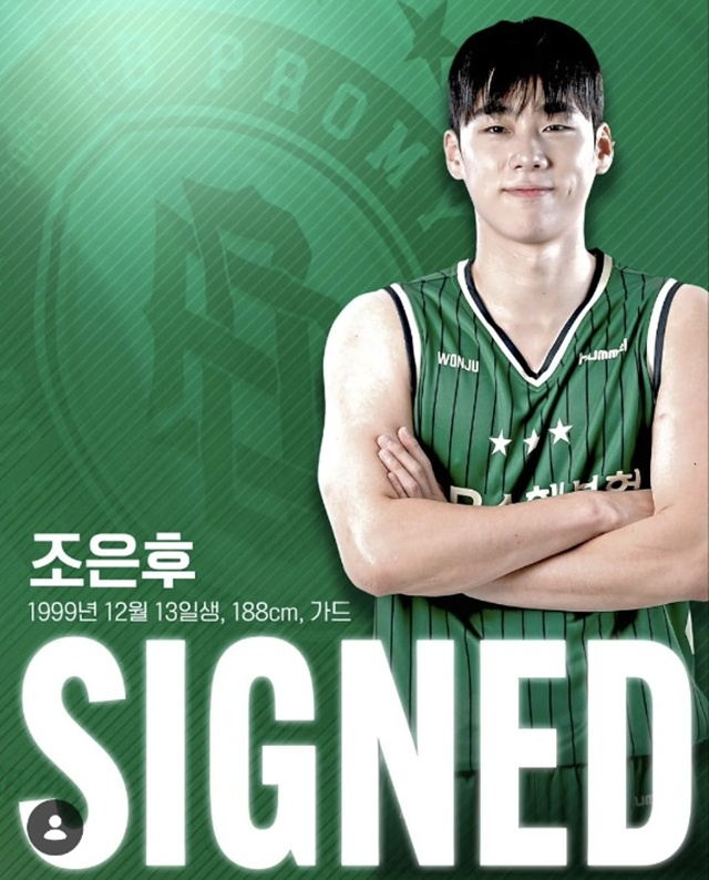 조은후 오피셜. /사진=원주 DB SNS