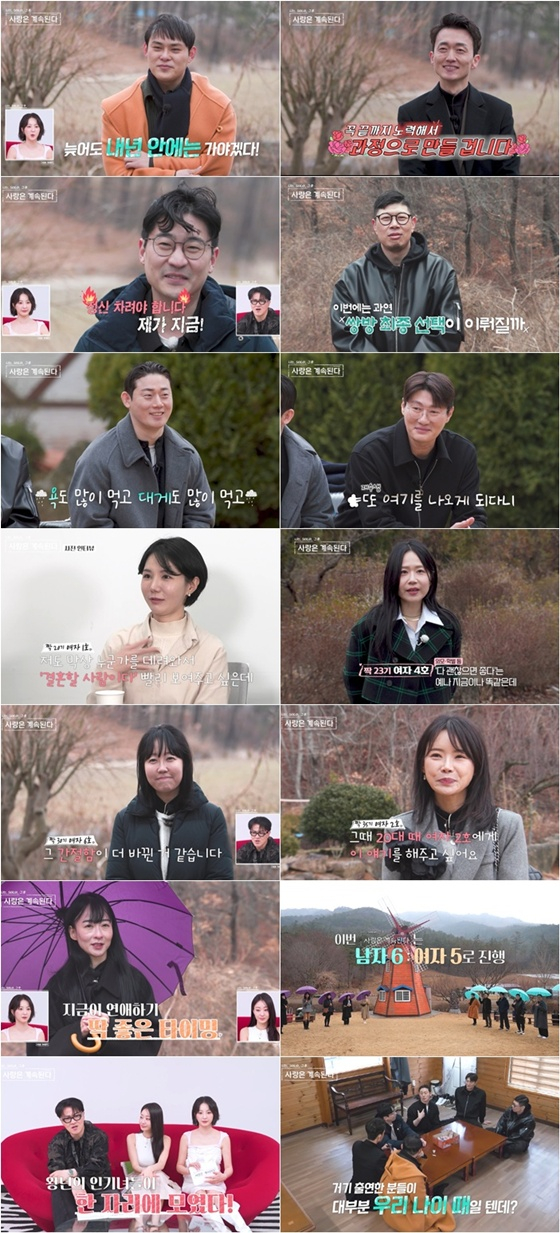 /사진=ENA, SBS Plus '나솔사계' 