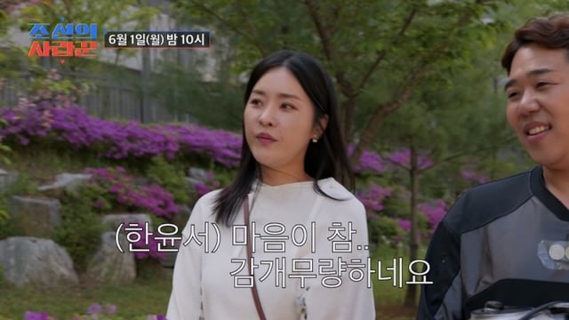 /사진제공=TV CHOSUN '조선의 사랑꾼'