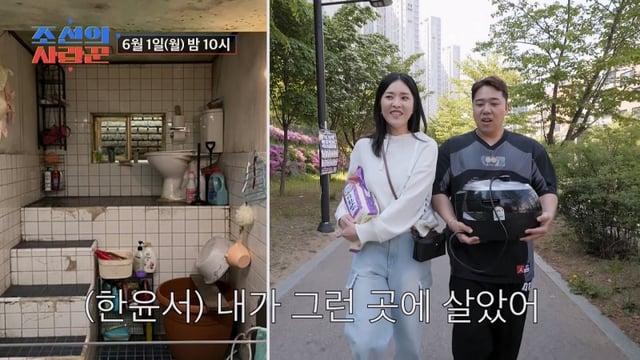 /사진제공=TV CHOSUN '조선의 사랑꾼'