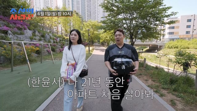 /사진제공=TV CHOSUN '조선의 사랑꾼'