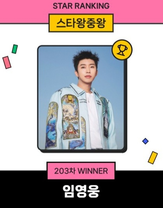 임영웅 /사진=스타랭킹