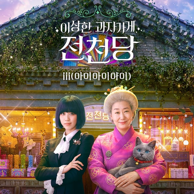 /사진=빅오션이엔엠, 플러스엠 엔터테인먼트