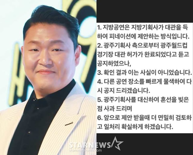 /사진=스타뉴스, 싸이 SNS