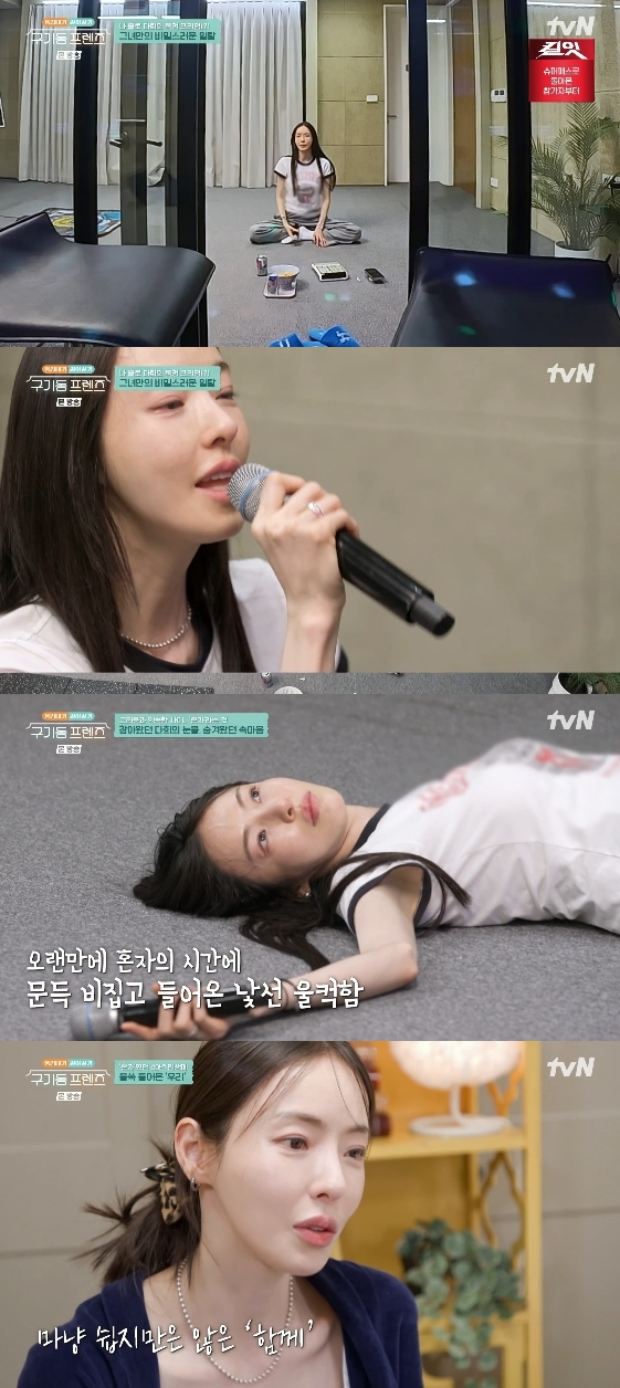 /사진= tvN 예능 프로그램 '구기동 프렌즈'