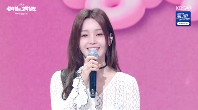/사진=KBS 2TV '더 시즌즈-성시경의 고막남친' 방송화면