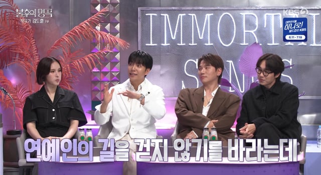 /사진=KBS 2TV '불후의 명곡' 방송화면