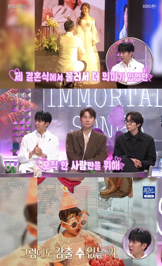 /사진=KBS 2TV '불후의 명곡' 방송화면