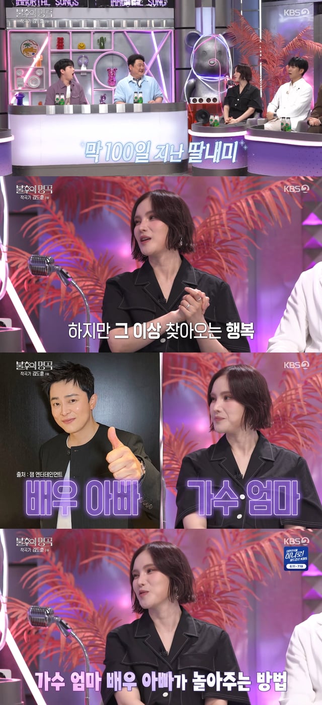 /사진=KBS 2TV '불후의 명곡' 방송화면