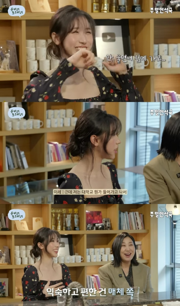 사진=유튜브 채널 주말연석극