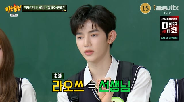 /사진=JTBC '아는형님' 방송화면
