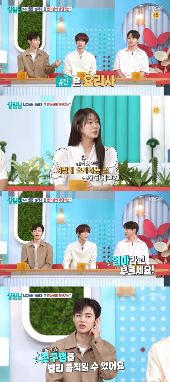 /사진= KBS 2TV 예능 프로그램 '살림하는 남자들 시즌2'