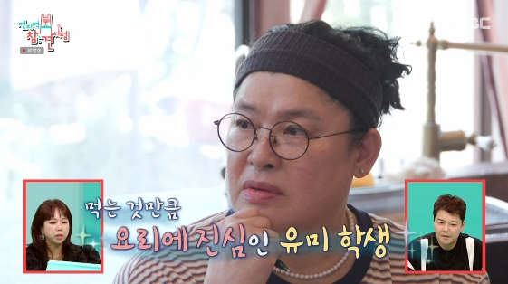 /사진=MBC 예능 프로그램 '전지적 참견 시점'