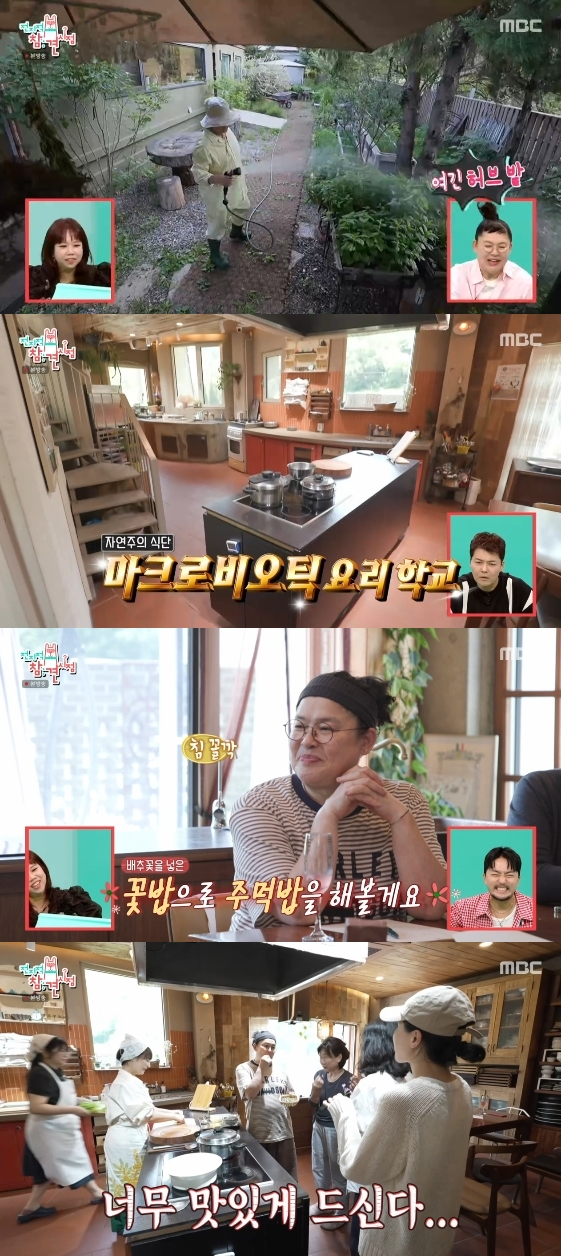 /사진=MBC 예능 프로그램 '전지적 참견 시점'