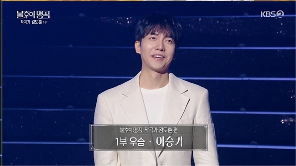 이승기 / 사진='불후의 명곡'