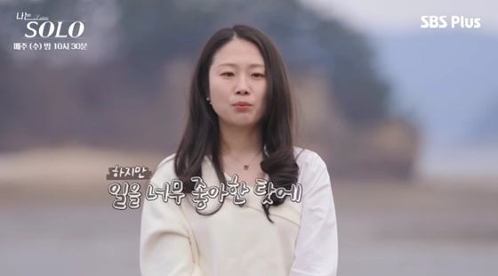 순자 /사진=ENA, SBS플러스 '나는 솔로' 캡처