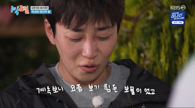 /사진=KBS '1박 2일 시즌4'