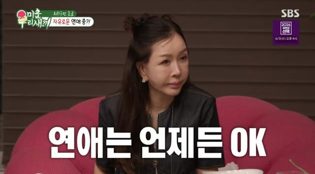  /사진 = SBS '미운 우리 새끼'