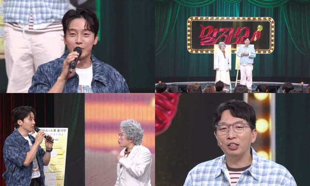 /사진=KBS 2TV '말자쇼'