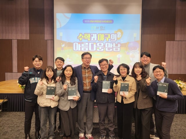 2025 경남수학문화관 수학대중강연. /사진=류선규 전 단장 제공