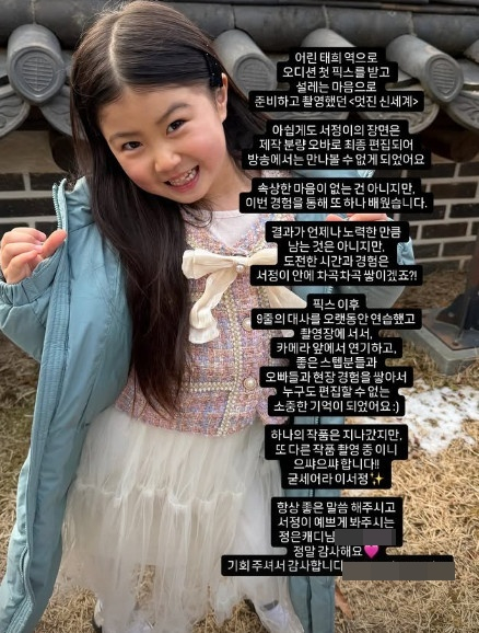 /사진=이서정 모친 인스타그램
