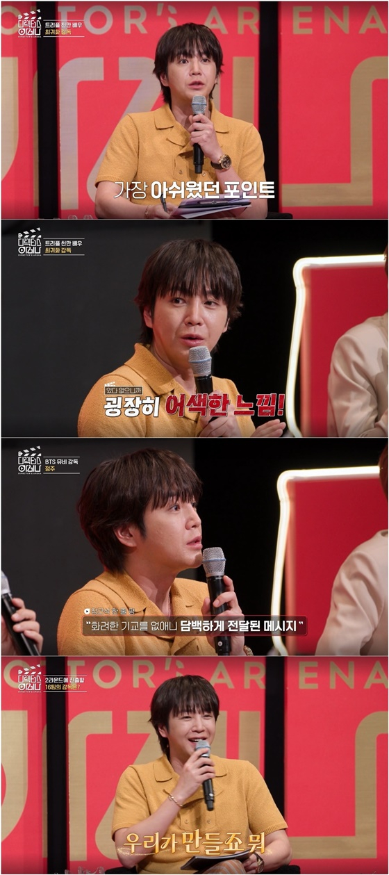 /사진=ENA