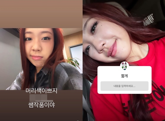 /사진=이영지 SNS