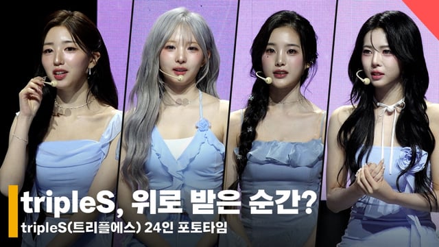 tripleS (tripleS) /Photo=Reporter Jeon Si-yoon