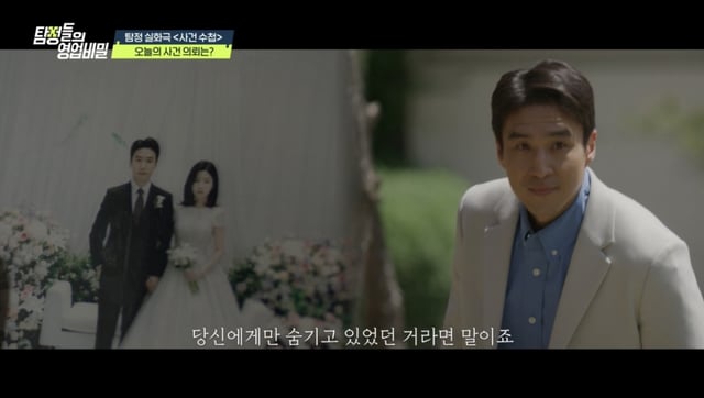 /사진제공=채널A '탐정들의 영업비밀'