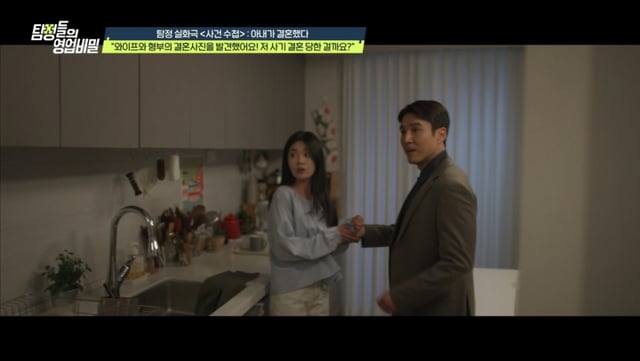 /사진제공=채널A '탐정들의 영업비밀'