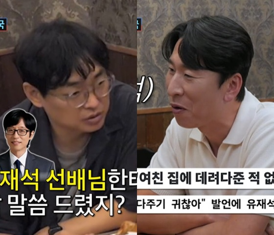 /사진=TV조선 '조선의 사랑꾼' 방송 캡처