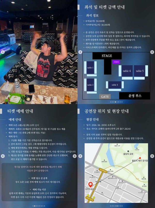 /사진=유세윤 SNS