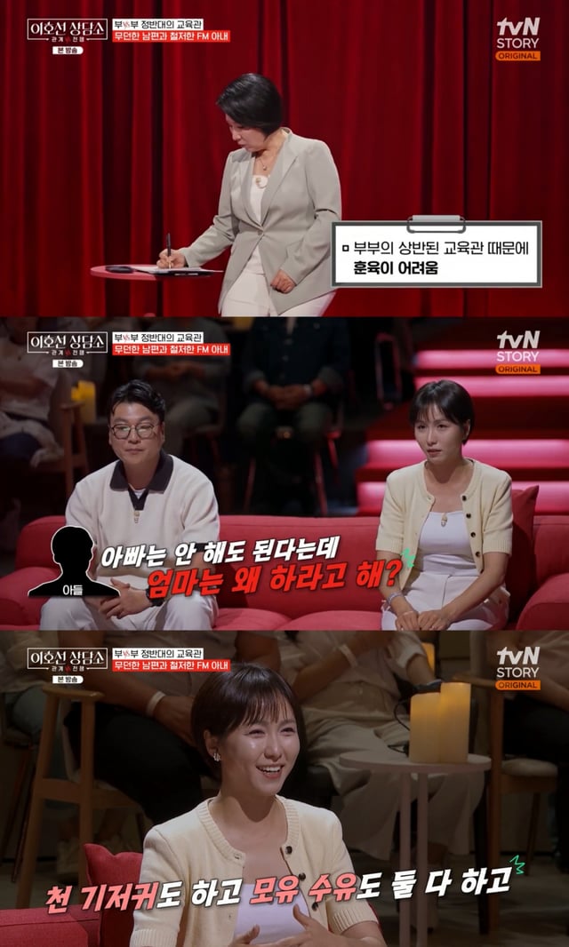 /사진 = tvN STORY '이호선 상담소'