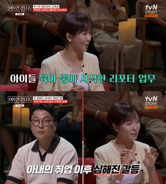 /사진 = tvN STORY '이호선 상담소'